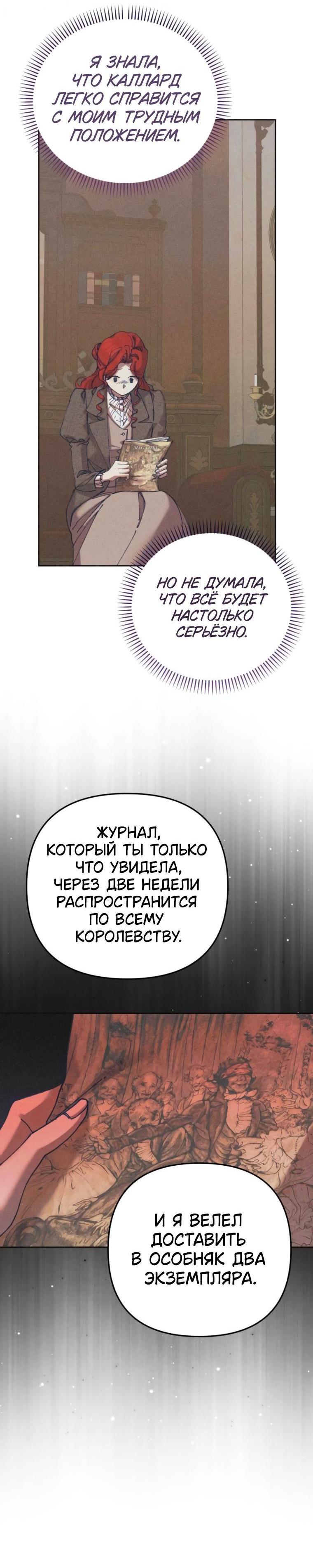 Манга Элегантная Обри - Глава 47 Страница 4