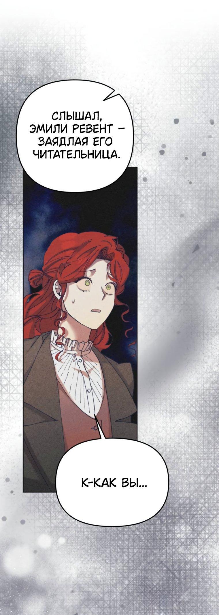 Манга Элегантная Обри - Глава 47 Страница 5