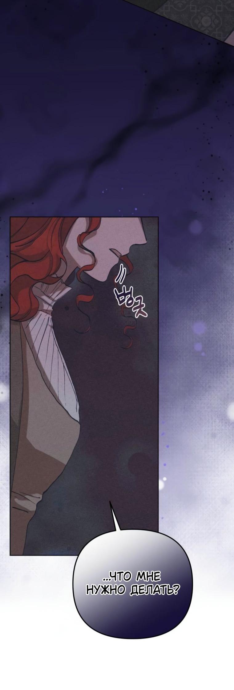 Манга Элегантная Обри - Глава 47 Страница 13