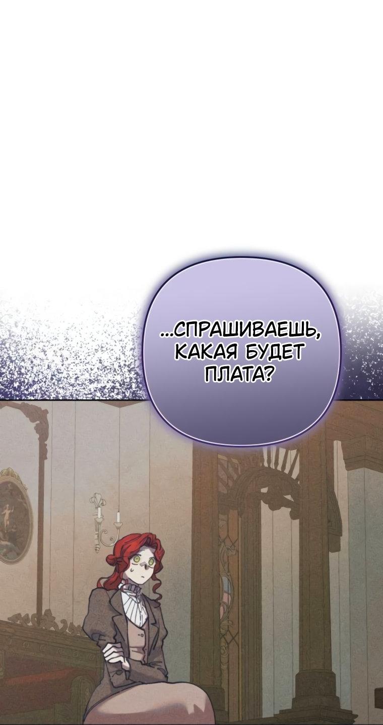 Манга Элегантная Обри - Глава 47 Страница 21