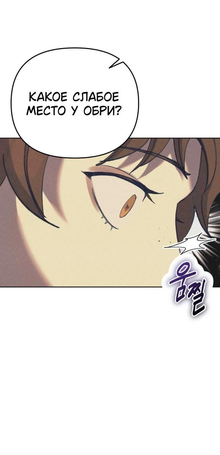 Манга Элегантная Обри - Глава 47 Страница 47