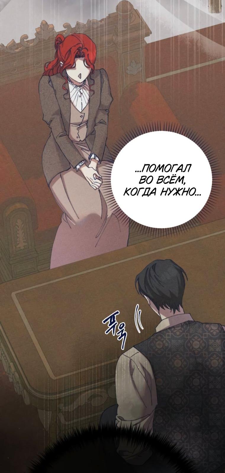 Манга Элегантная Обри - Глава 47 Страница 17