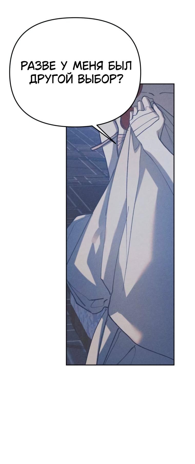 Манга Элегантная Обри - Глава 50 Страница 39