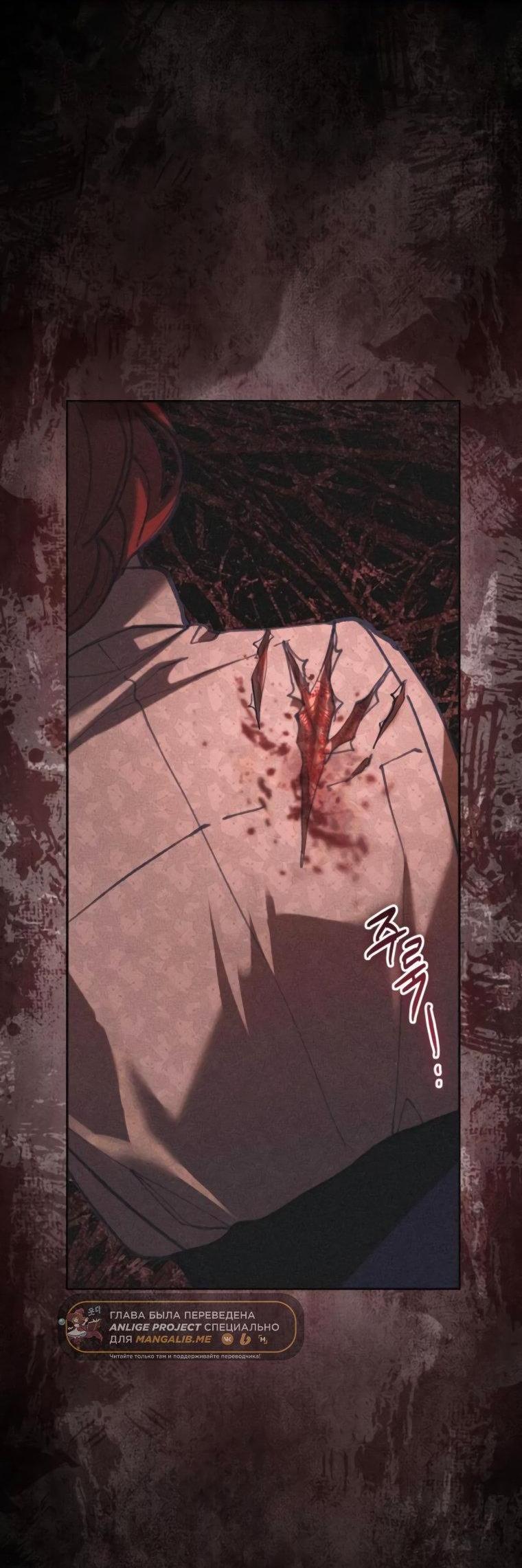 Манга Элегантная Обри - Глава 50 Страница 2