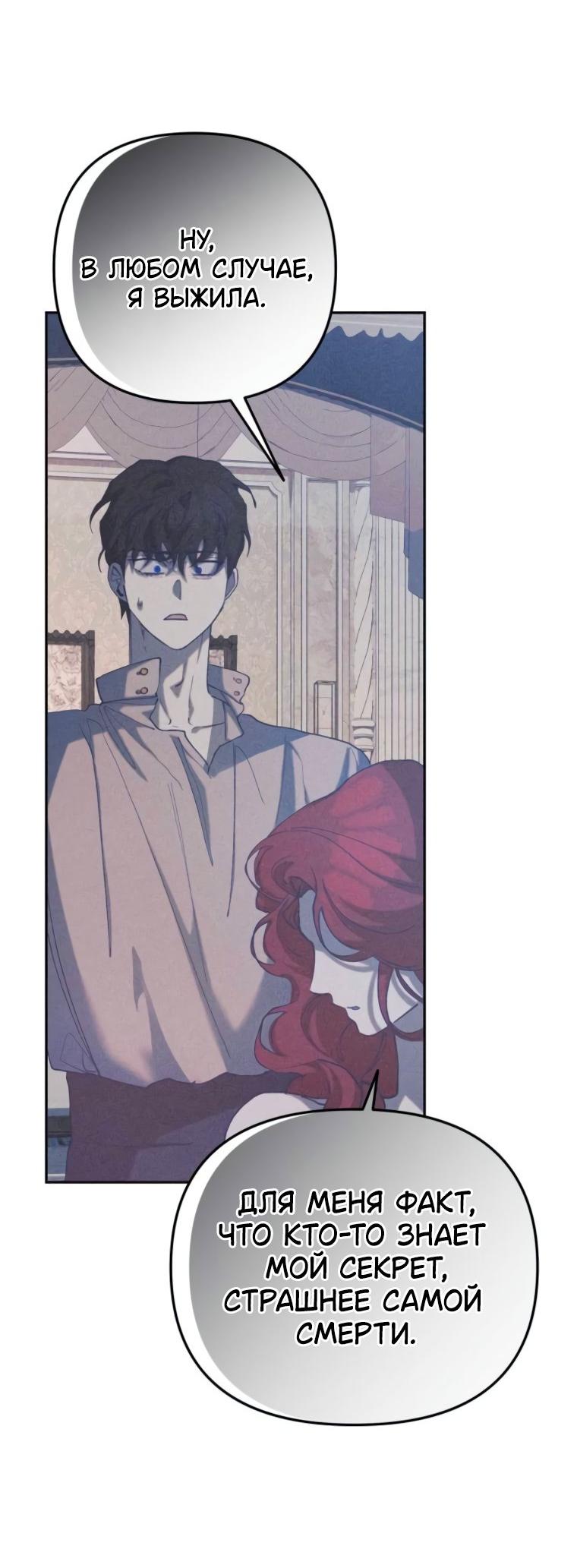 Манга Элегантная Обри - Глава 50 Страница 37