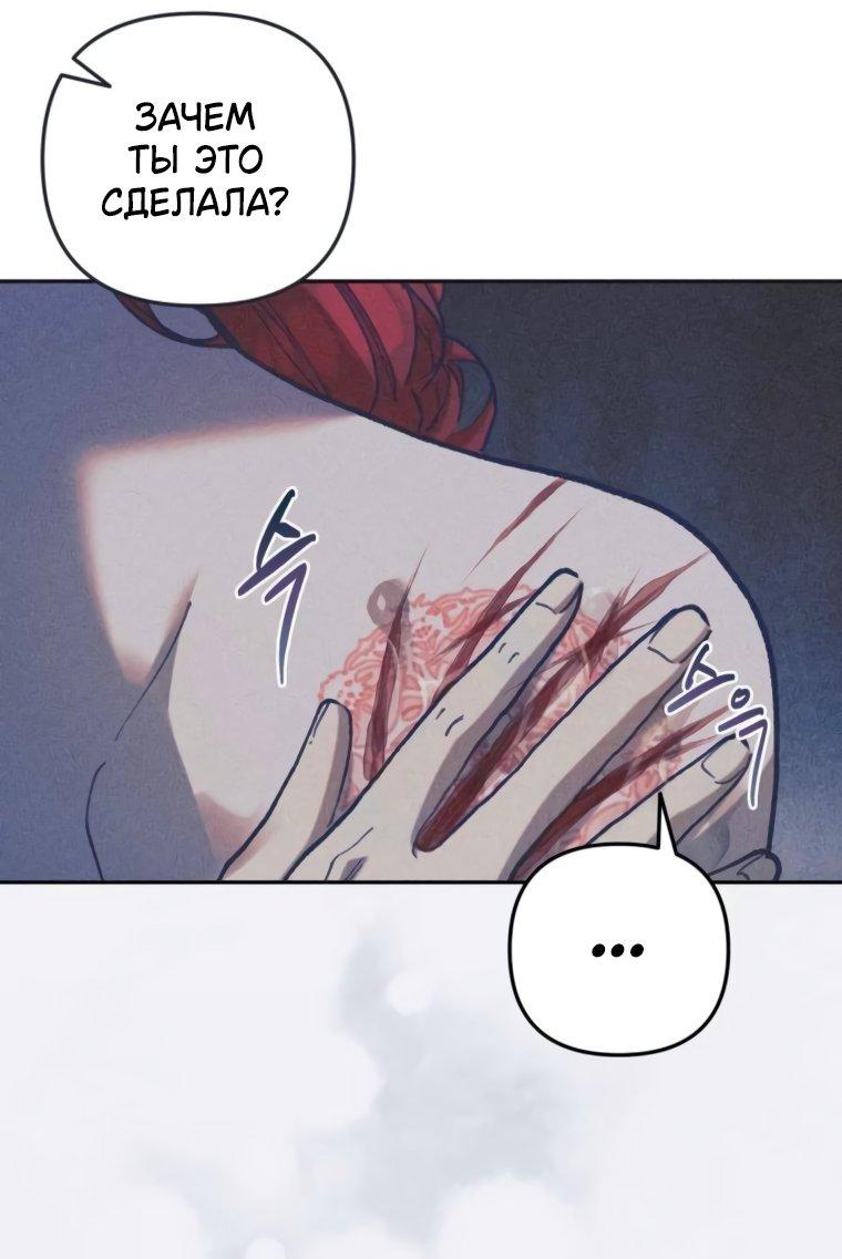 Манга Элегантная Обри - Глава 50 Страница 33