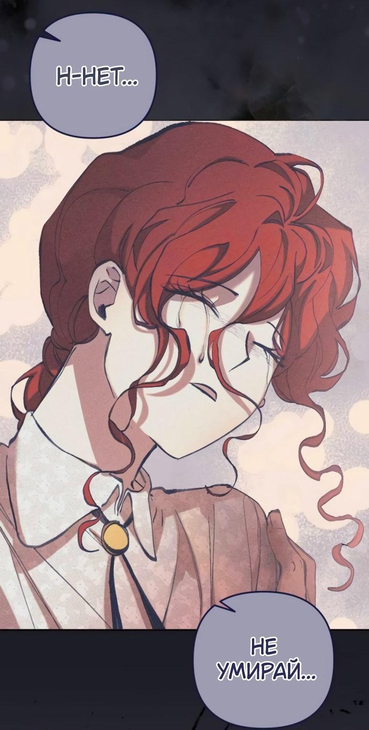 Манга Элегантная Обри - Глава 50 Страница 15