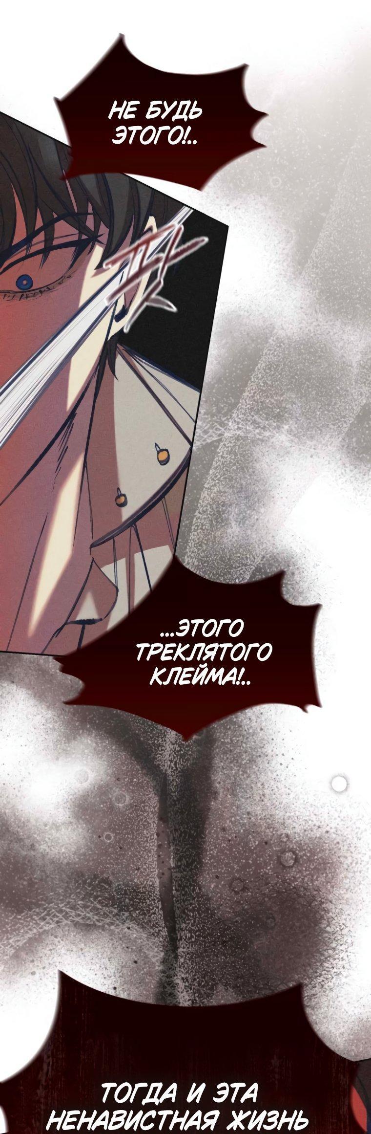 Манга Элегантная Обри - Глава 50 Страница 7