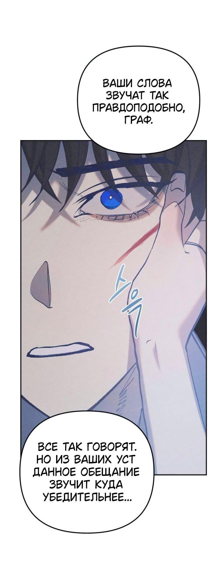 Манга Элегантная Обри - Глава 50 Страница 44