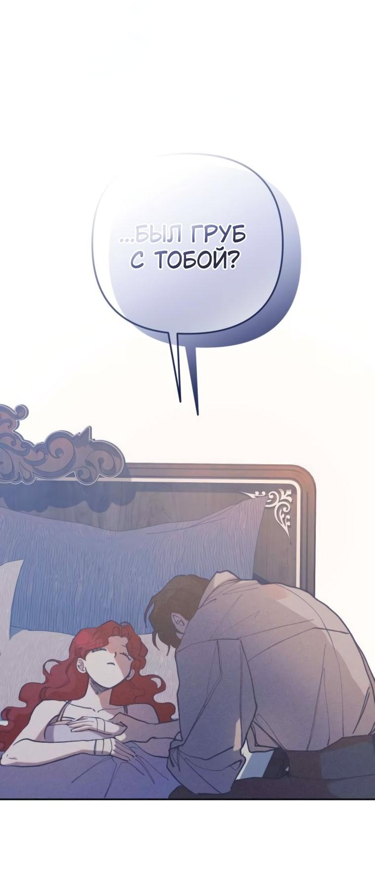 Манга Элегантная Обри - Глава 50 Страница 24