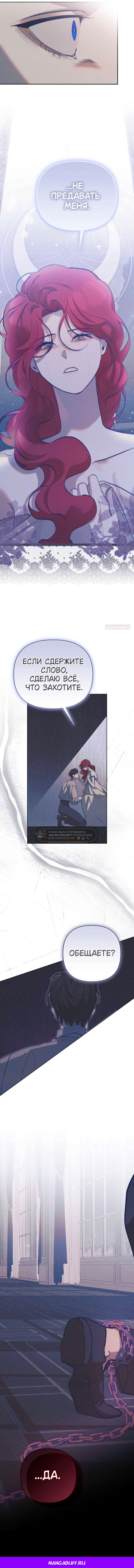 Манга Элегантная Обри - Глава 50 Страница 46