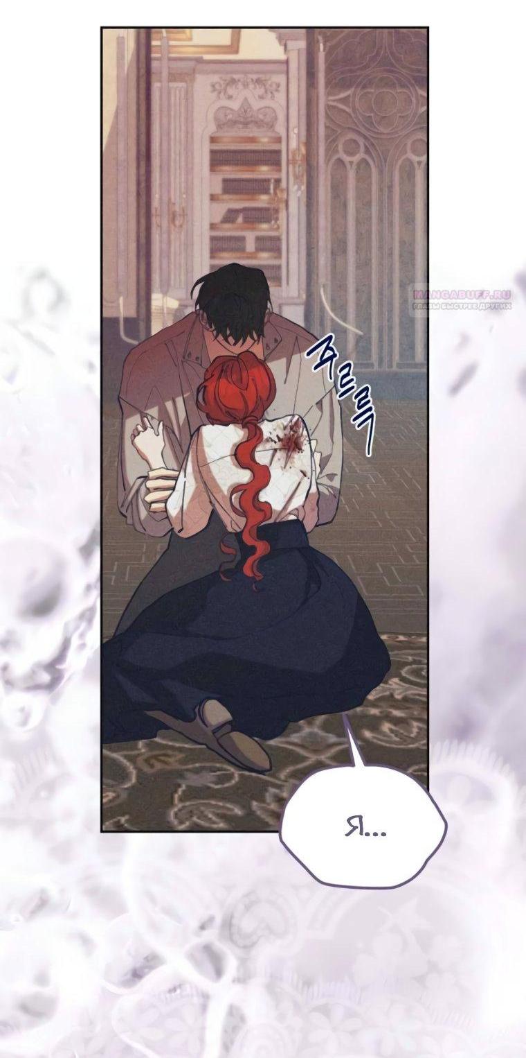 Манга Элегантная Обри - Глава 50 Страница 9