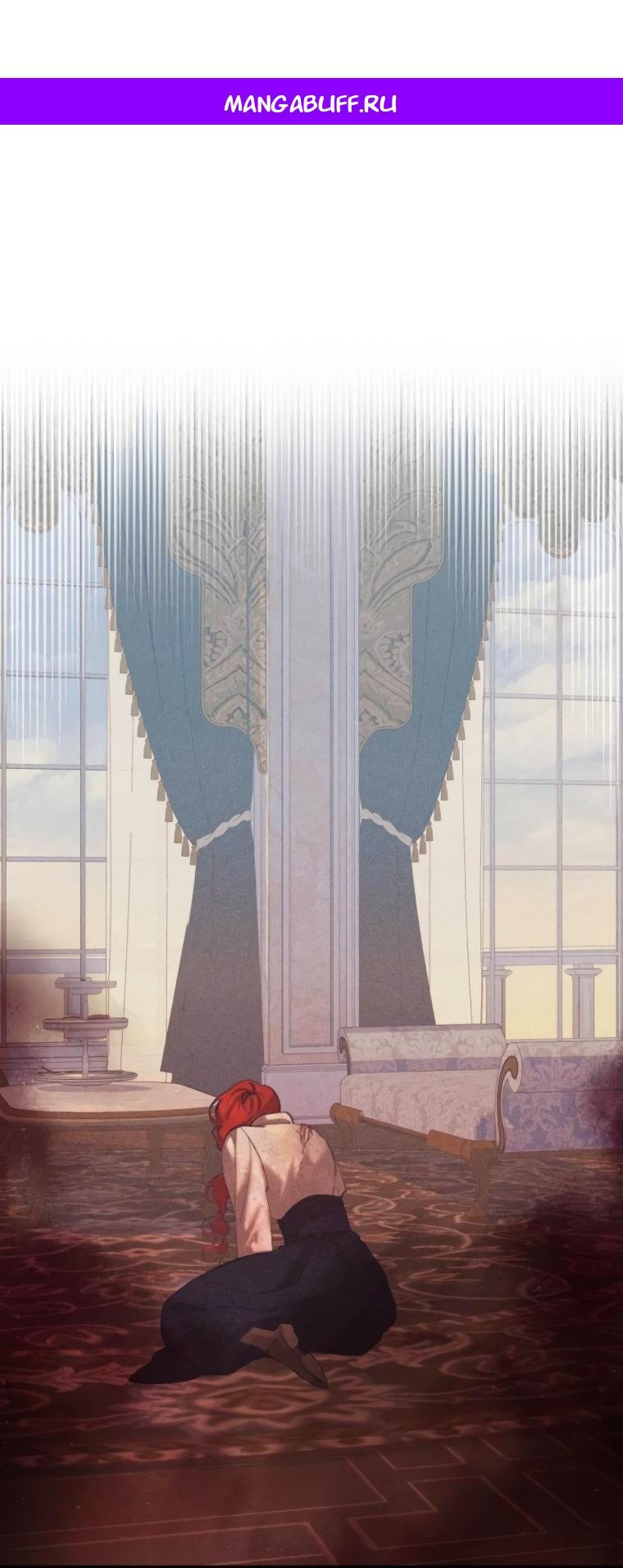 Манга Элегантная Обри - Глава 50 Страница 1