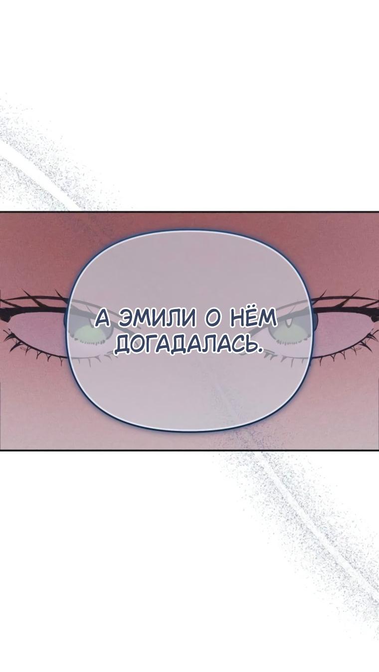 Манга Элегантная Обри - Глава 50 Страница 38