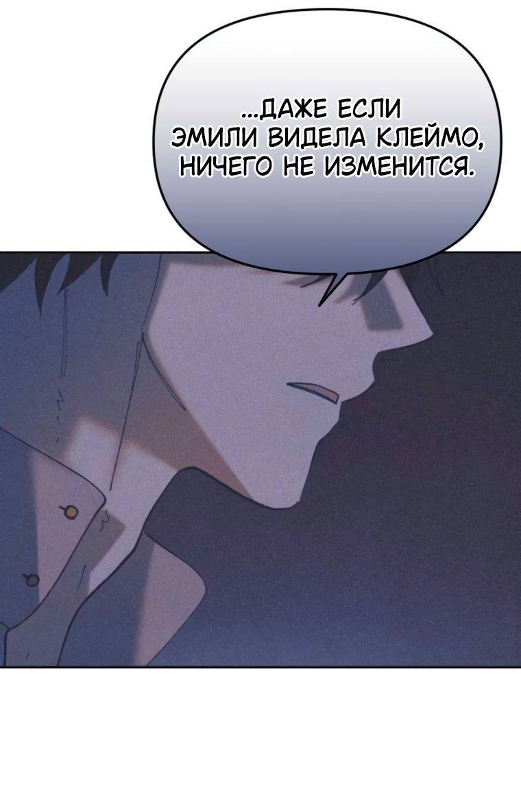 Манга Элегантная Обри - Глава 50 Страница 40