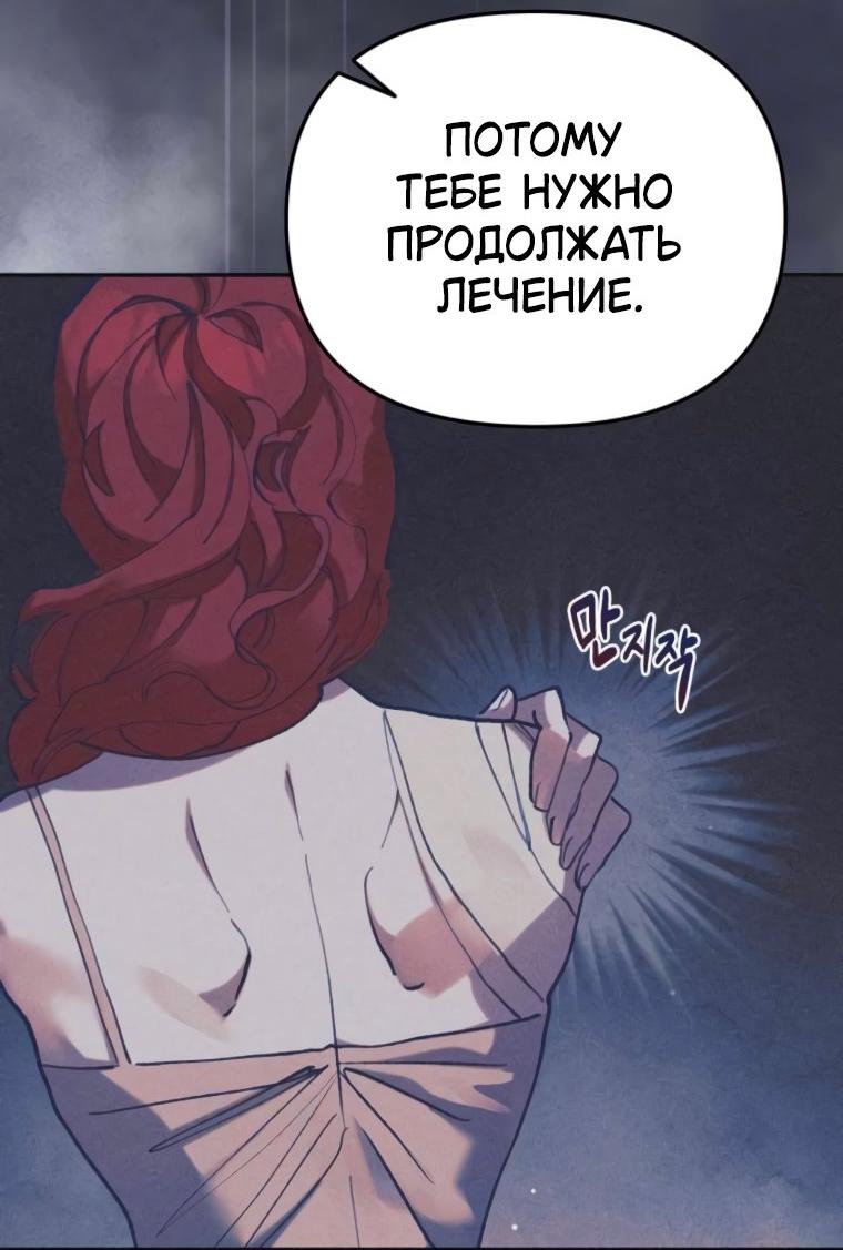 Манга Элегантная Обри - Глава 50 Страница 29