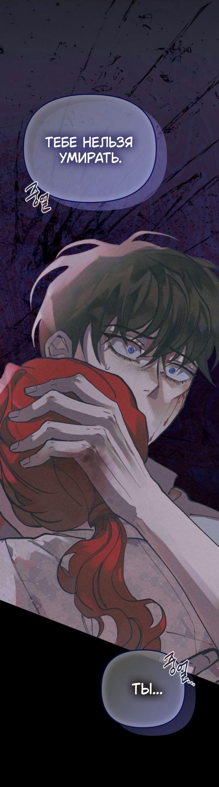 Манга Элегантная Обри - Глава 50 Страница 16