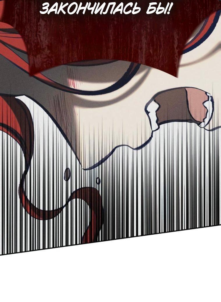 Манга Элегантная Обри - Глава 50 Страница 8