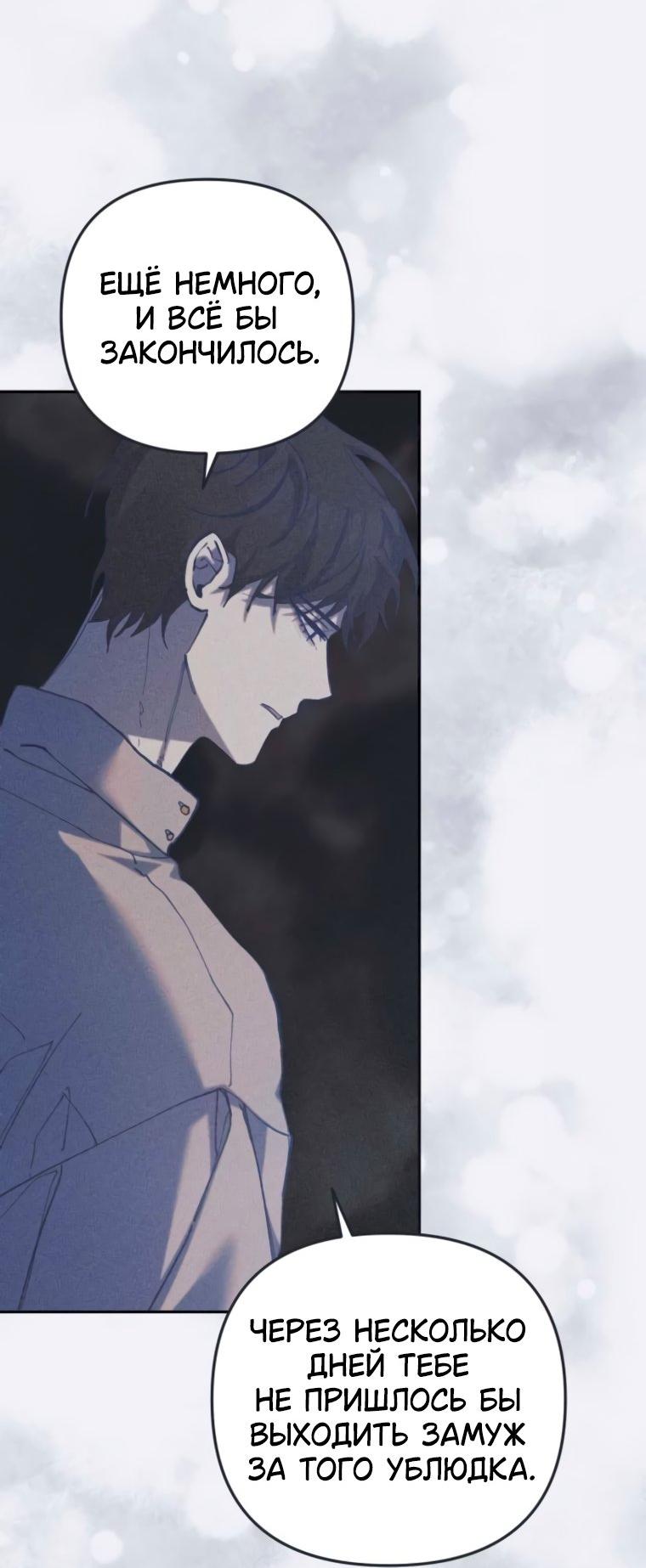 Манга Элегантная Обри - Глава 50 Страница 34