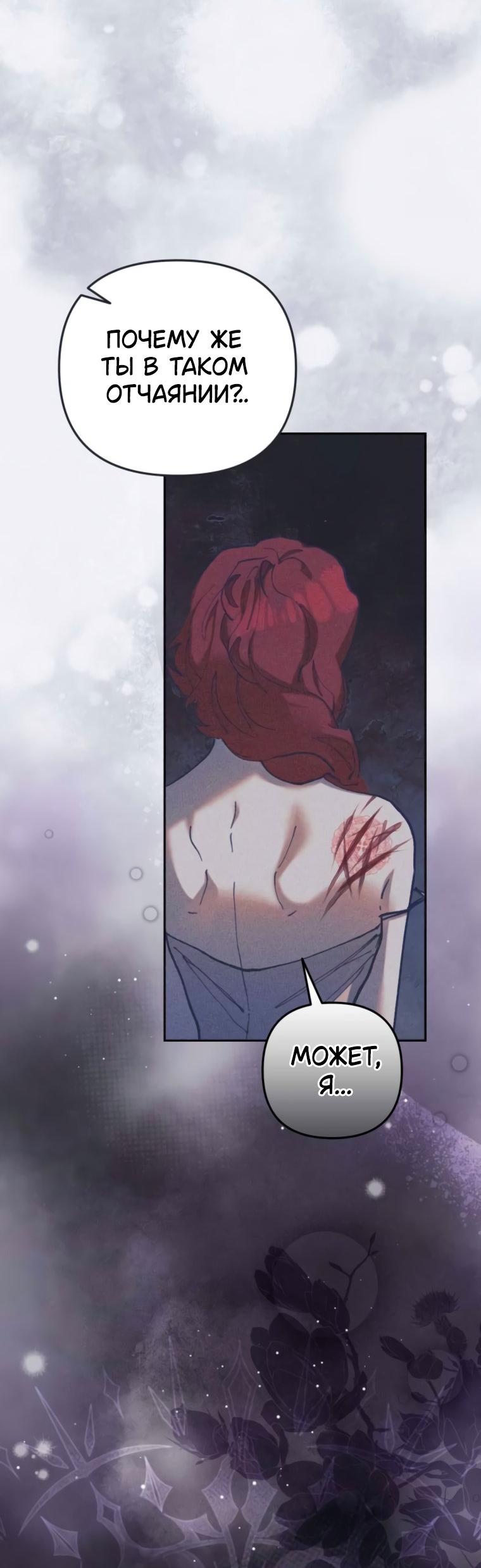 Манга Элегантная Обри - Глава 50 Страница 35