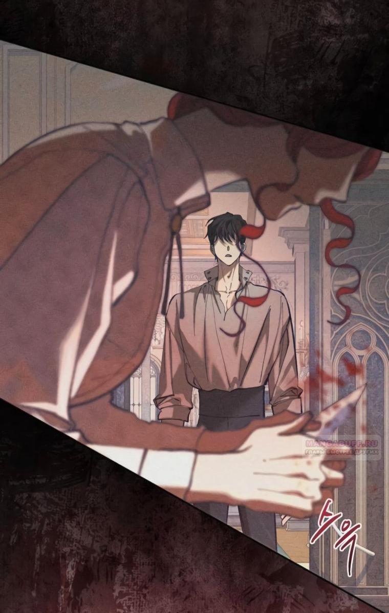 Манга Элегантная Обри - Глава 50 Страница 3