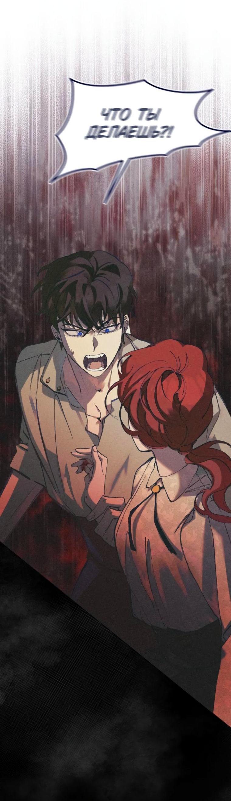 Манга Элегантная Обри - Глава 50 Страница 5