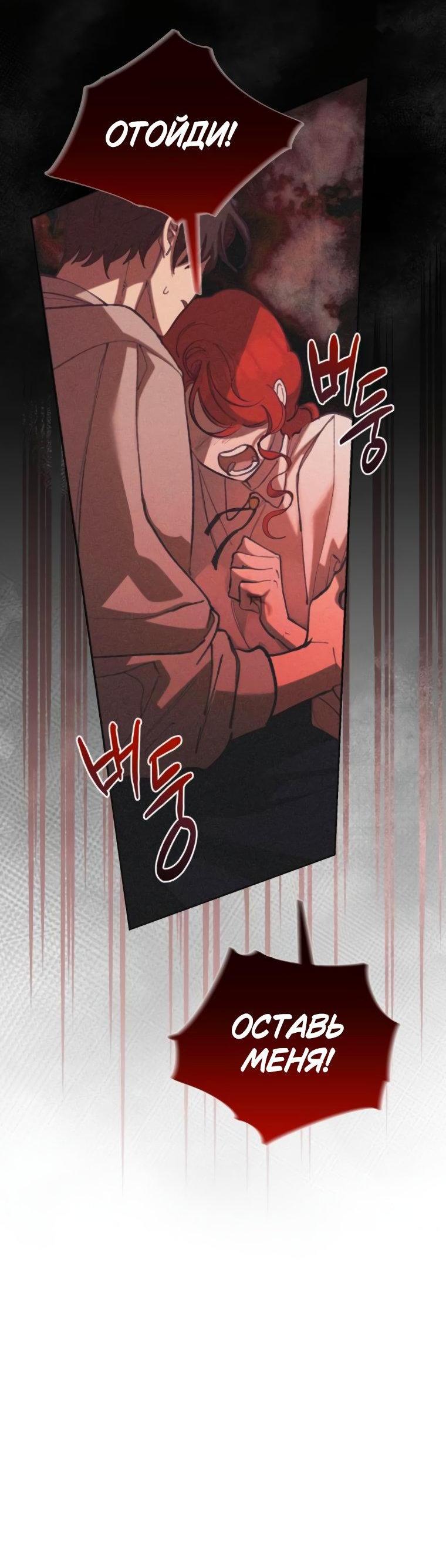 Манга Элегантная Обри - Глава 50 Страница 6