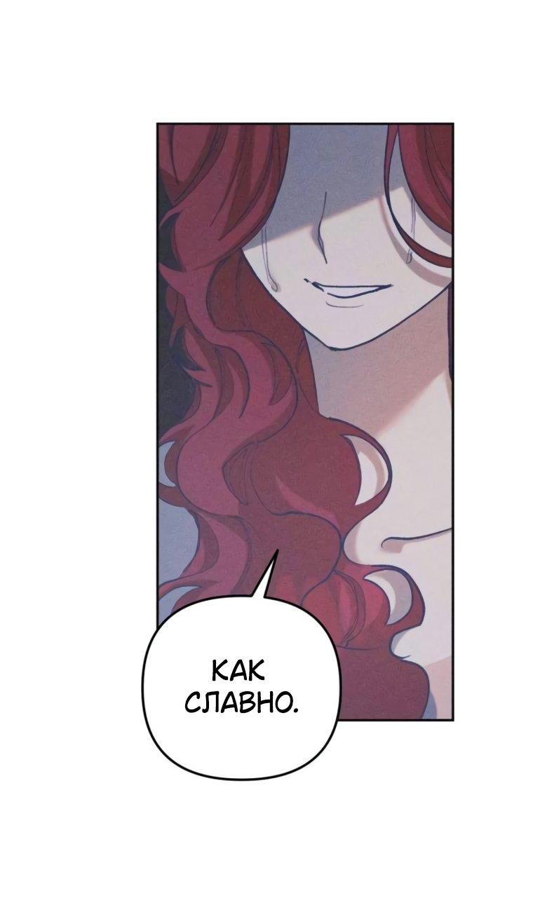 Манга Элегантная Обри - Глава 50 Страница 43