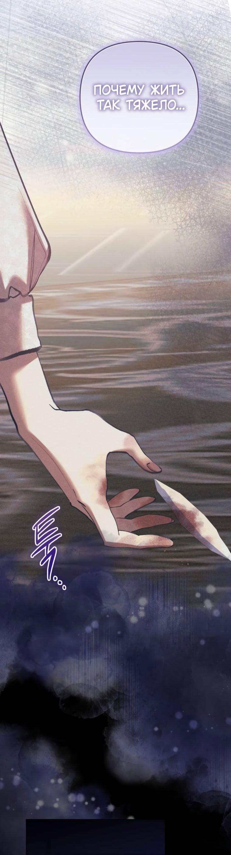 Манга Элегантная Обри - Глава 50 Страница 13