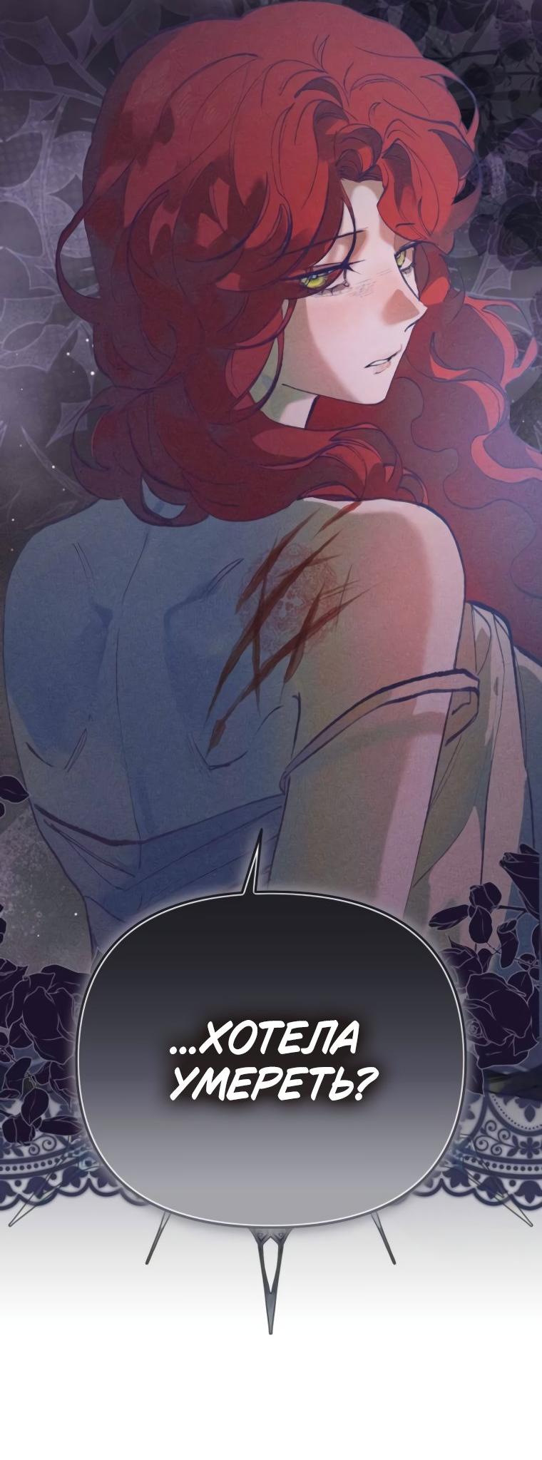 Манга Элегантная Обри - Глава 50 Страница 36