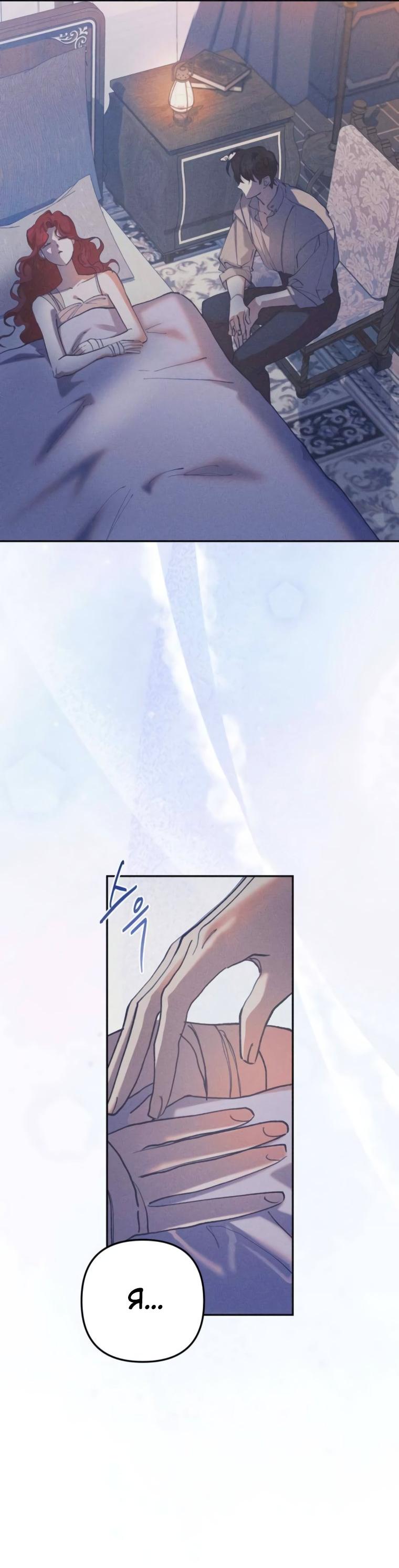 Манга Элегантная Обри - Глава 50 Страница 23