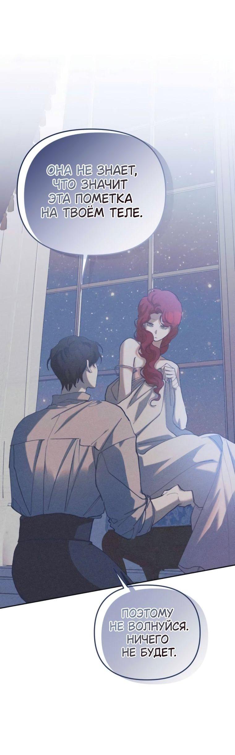 Манга Элегантная Обри - Глава 50 Страница 41