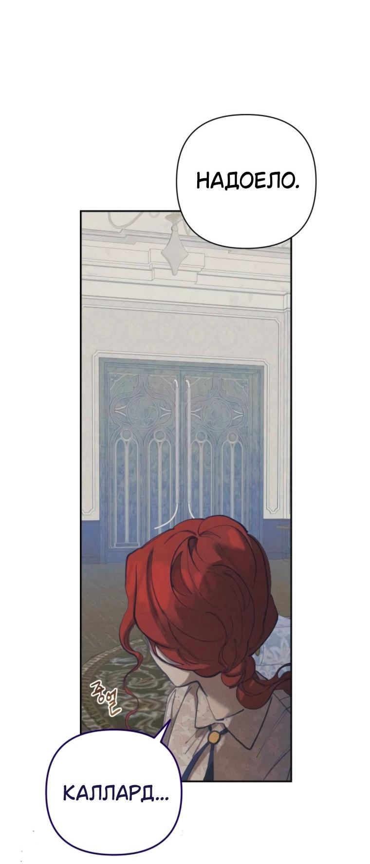 Манга Элегантная Обри - Глава 49 Страница 45