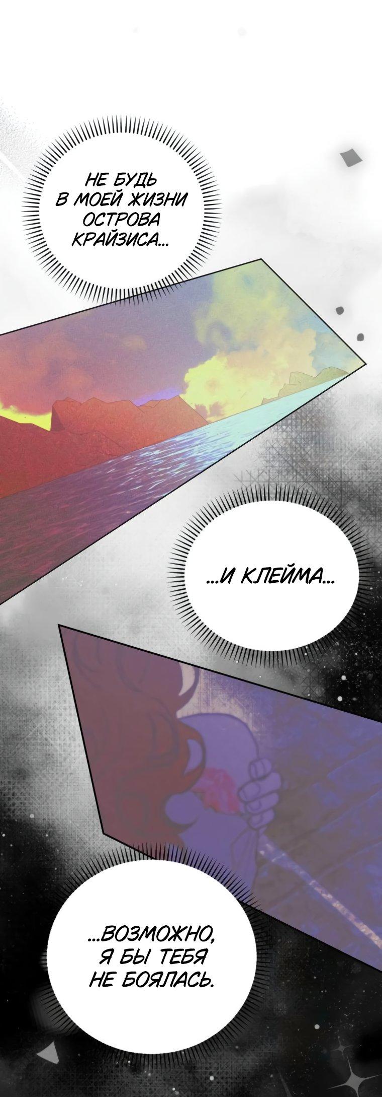 Манга Элегантная Обри - Глава 49 Страница 38