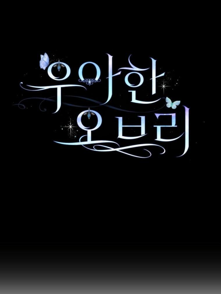 Манга Элегантная Обри - Глава 49 Страница 8