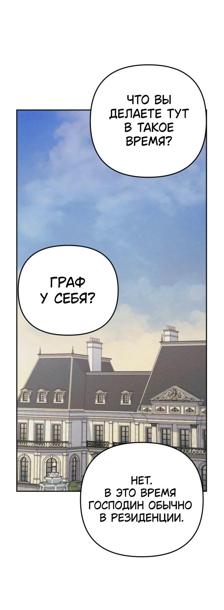 Манга Элегантная Обри - Глава 49 Страница 22