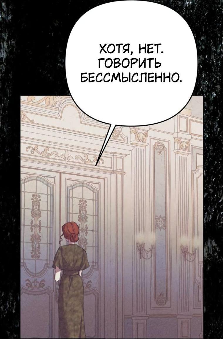 Манга Элегантная Обри - Глава 49 Страница 5