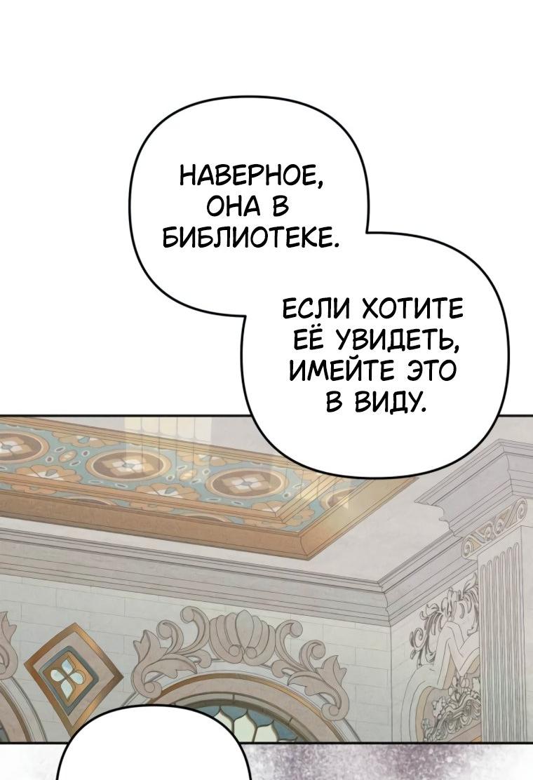 Манга Элегантная Обри - Глава 49 Страница 52