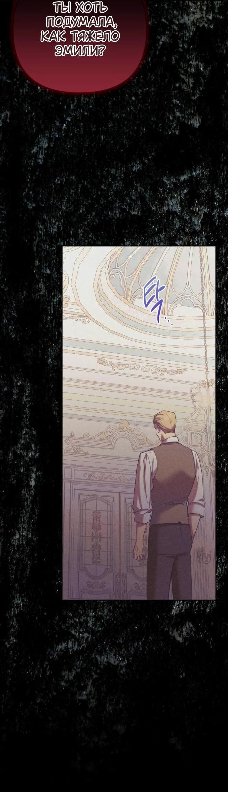 Манга Элегантная Обри - Глава 49 Страница 7