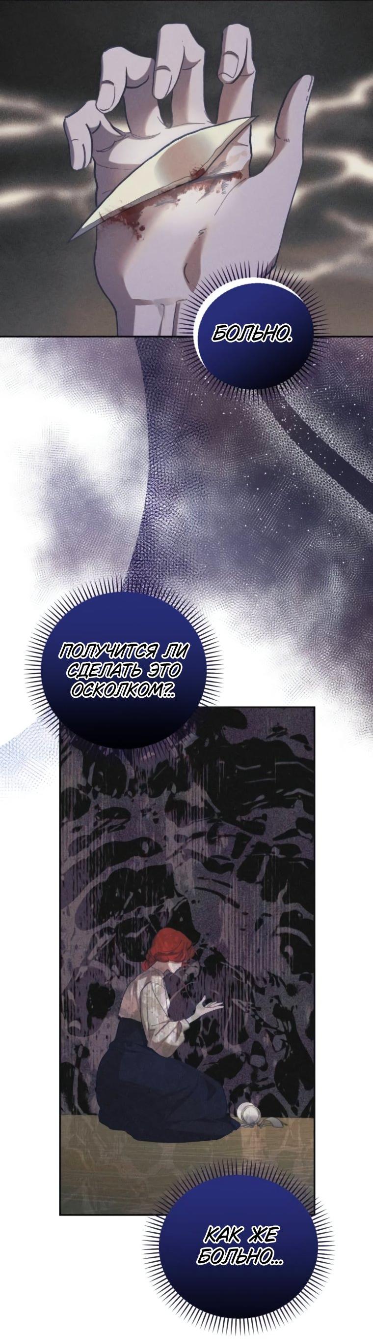 Манга Элегантная Обри - Глава 49 Страница 43