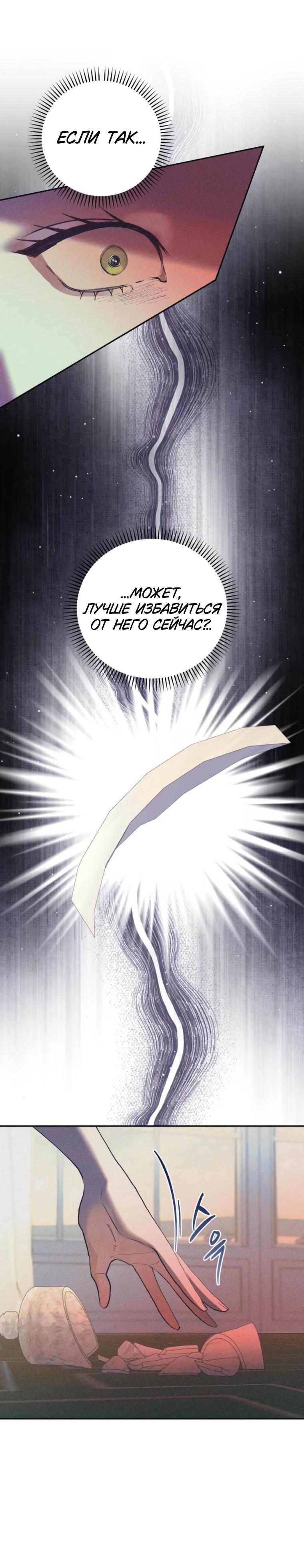 Манга Элегантная Обри - Глава 49 Страница 41