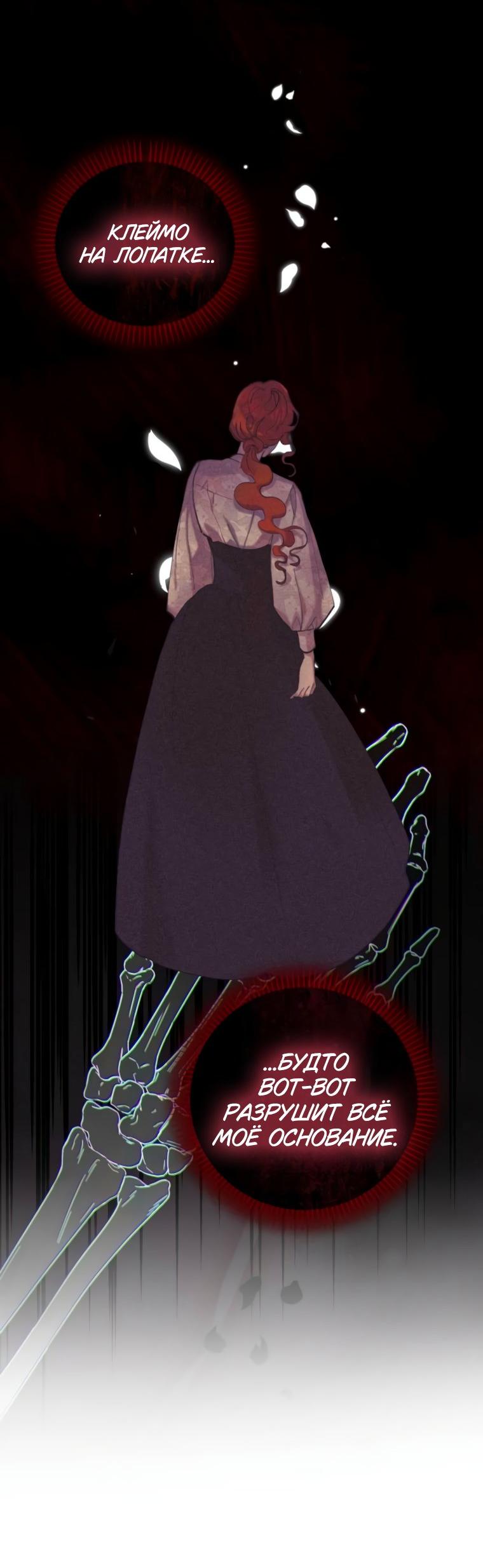 Манга Элегантная Обри - Глава 49 Страница 40