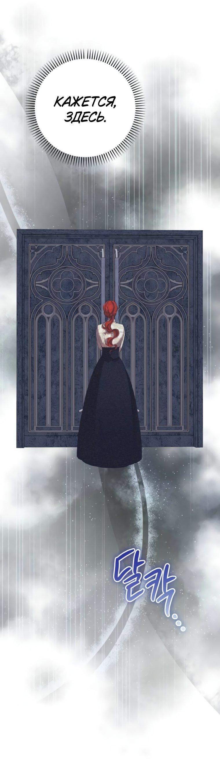 Манга Элегантная Обри - Глава 49 Страница 32