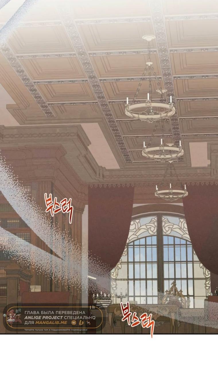 Манга Элегантная Обри - Глава 49 Страница 27