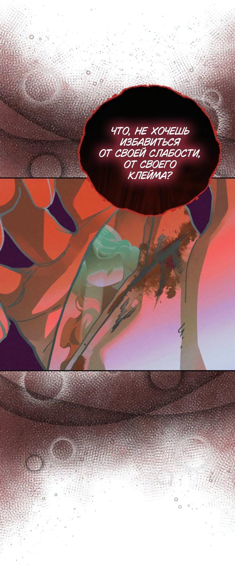 Манга Элегантная Обри - Глава 49 Страница 46