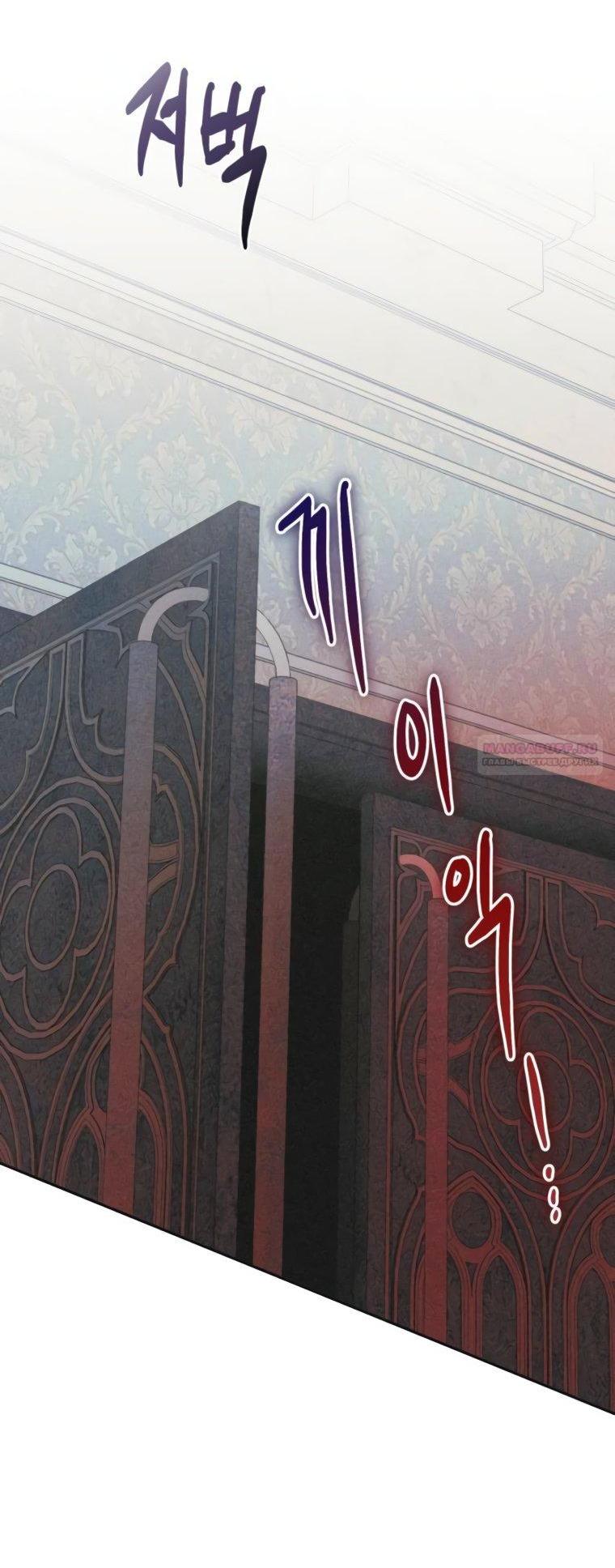 Манга Элегантная Обри - Глава 49 Страница 55