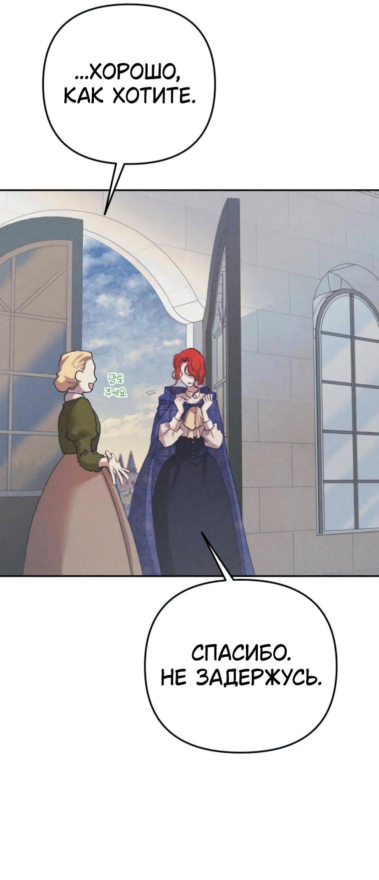 Манга Элегантная Обри - Глава 49 Страница 25