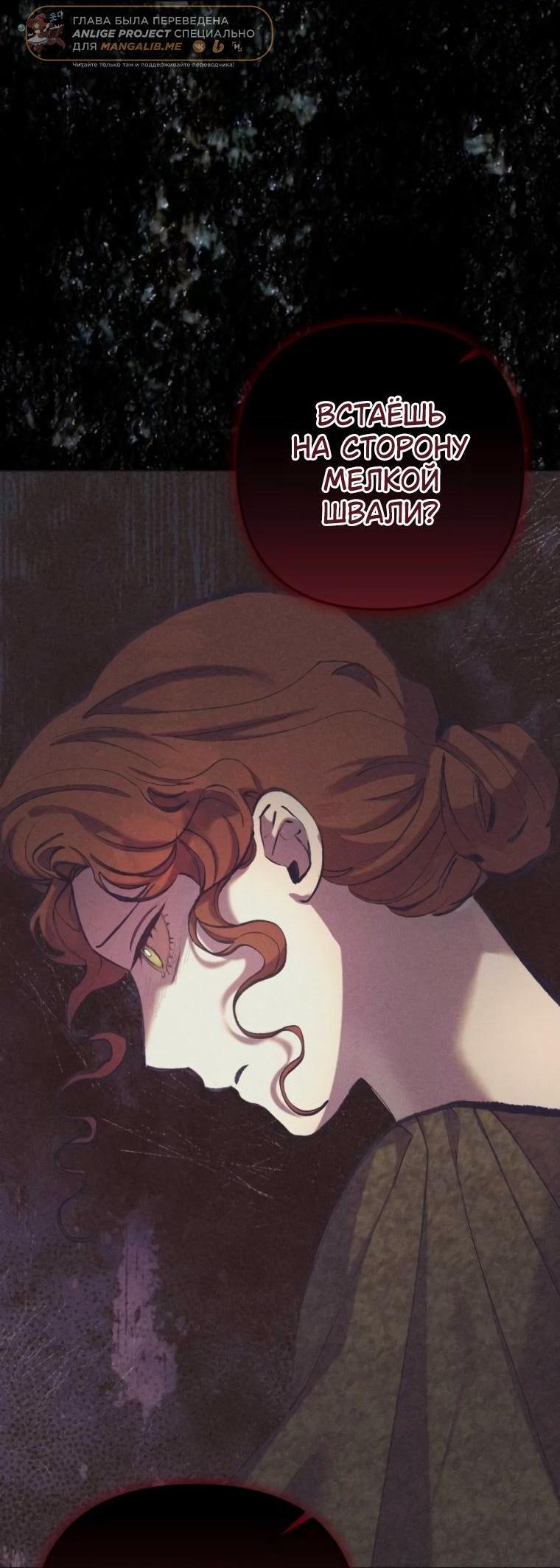 Манга Элегантная Обри - Глава 49 Страница 6