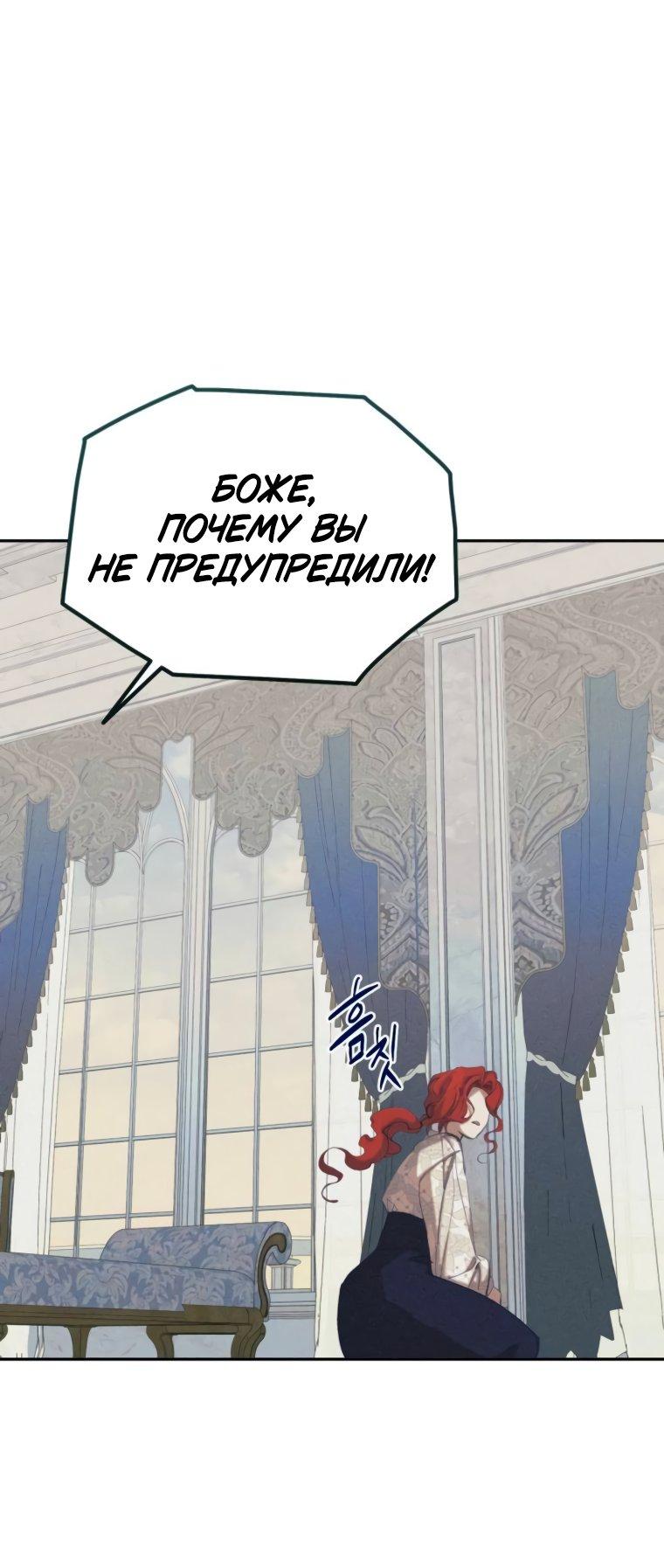 Манга Элегантная Обри - Глава 49 Страница 44