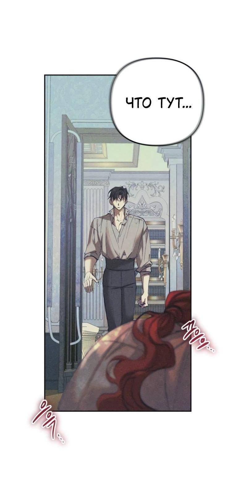 Манга Элегантная Обри - Глава 49 Страница 56